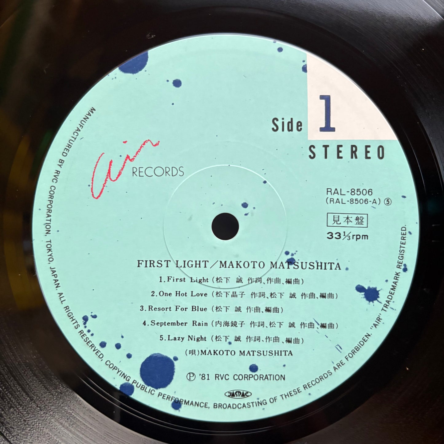 Makoto Matsushita - First Light (Promo, promotional pamphlet!!)