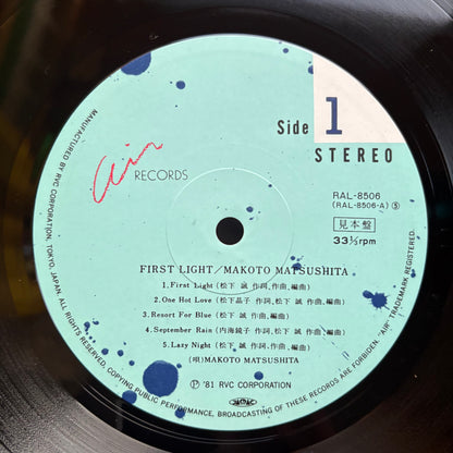 Makoto Matsushita - First Light (Promo, promotional pamphlet!!)