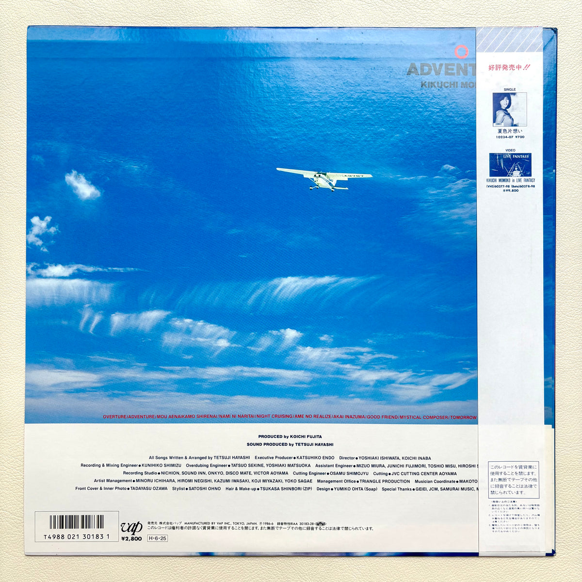Momoko Kikuchi - Adventure
