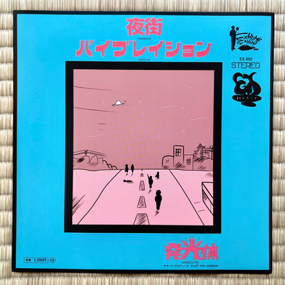 Hakkoutai - Yorumachi / Vibration (7inch)