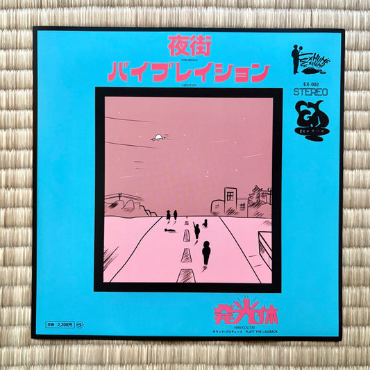 Hakkoutai - Yorumachi / Vibration (7inch)