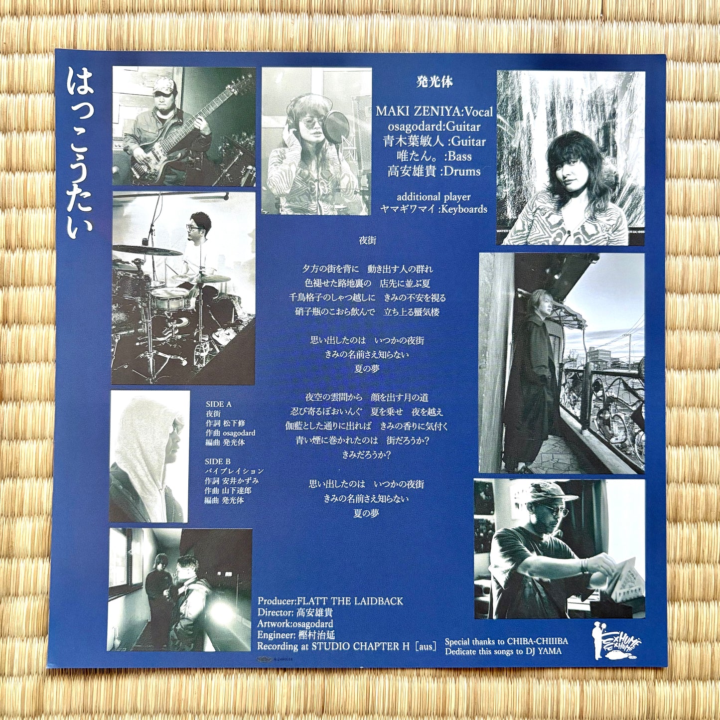 Hakkoutai - Yorumachi / Vibration (7inch)