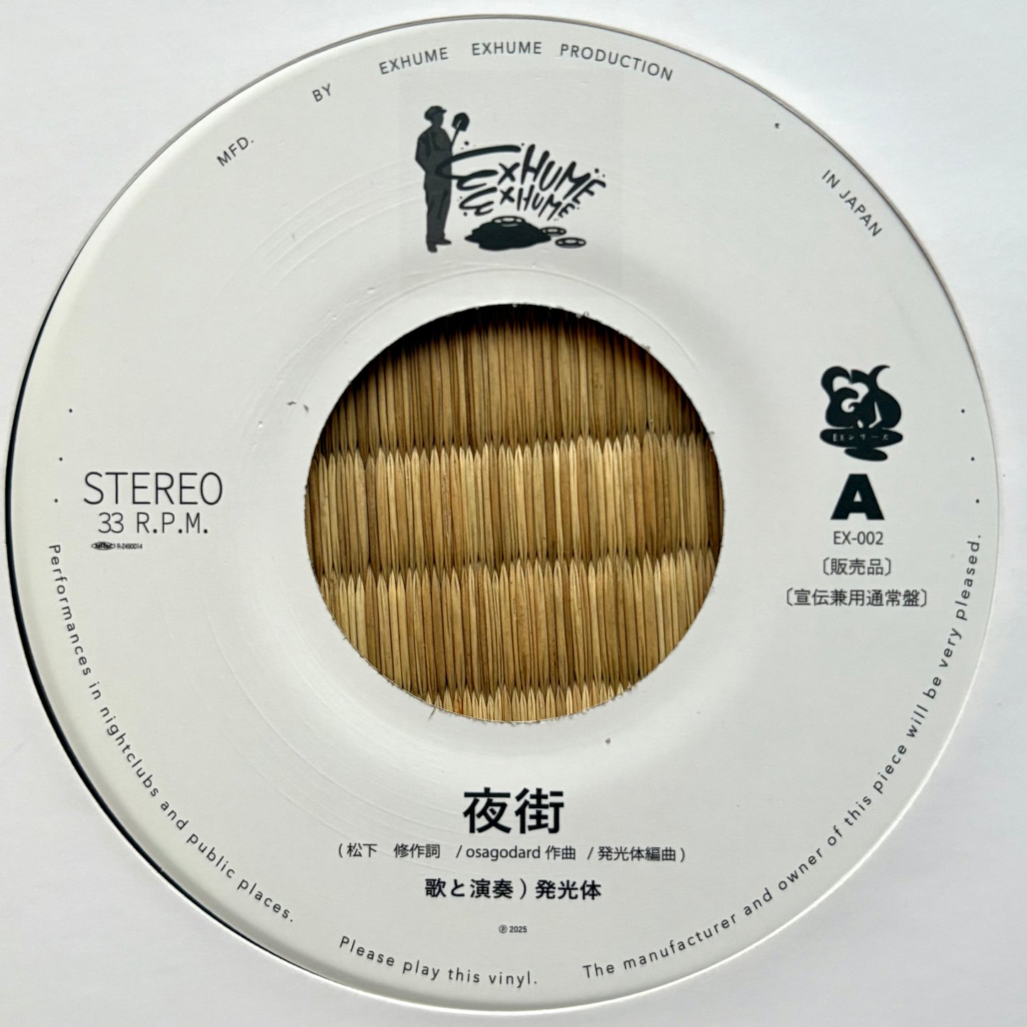 Hakkoutai - Yorumachi / Vibration (7inch)