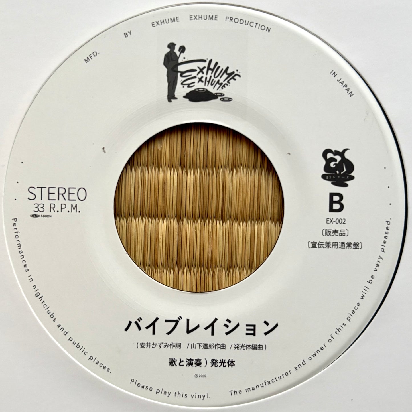 Hakkoutai - Yorumachi / Vibration (7inch)