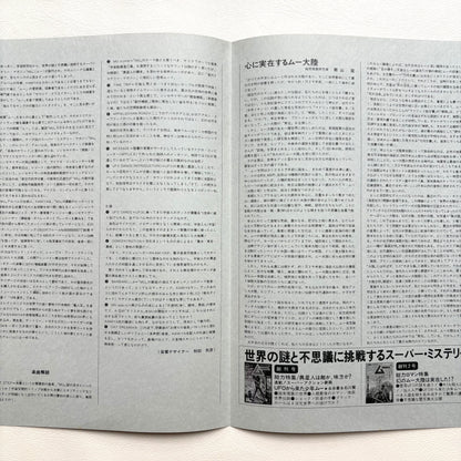 Shigenori Kamiya - Mu