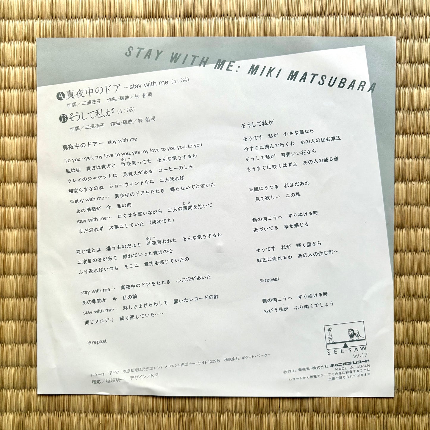 Miki Matsubara - Mayonaka no Door / Stay With Me