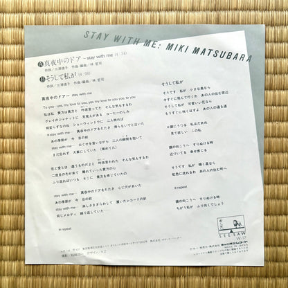 Miki Matsubara - Mayonaka no Door / Stay With Me