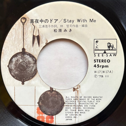 Miki Matsubara - Mayonaka no Door / Stay With Me