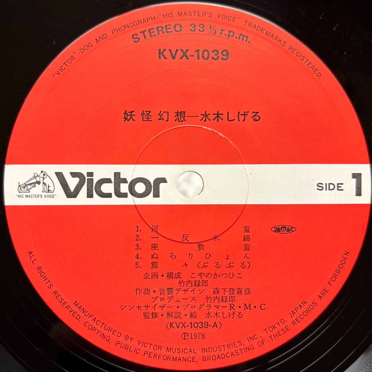 Shigeru Mizuki & Tokihiko Morishita - Yokai Genso