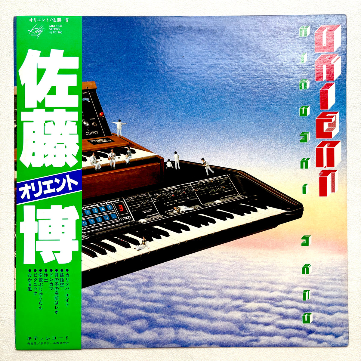 Hiroshi Sato – Orient (Promo Copy)