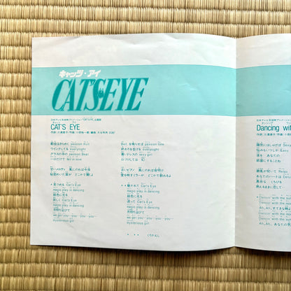 Anri - Cat's Eye