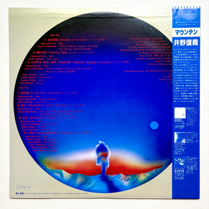 Nobuyoshi Ino – Mountain