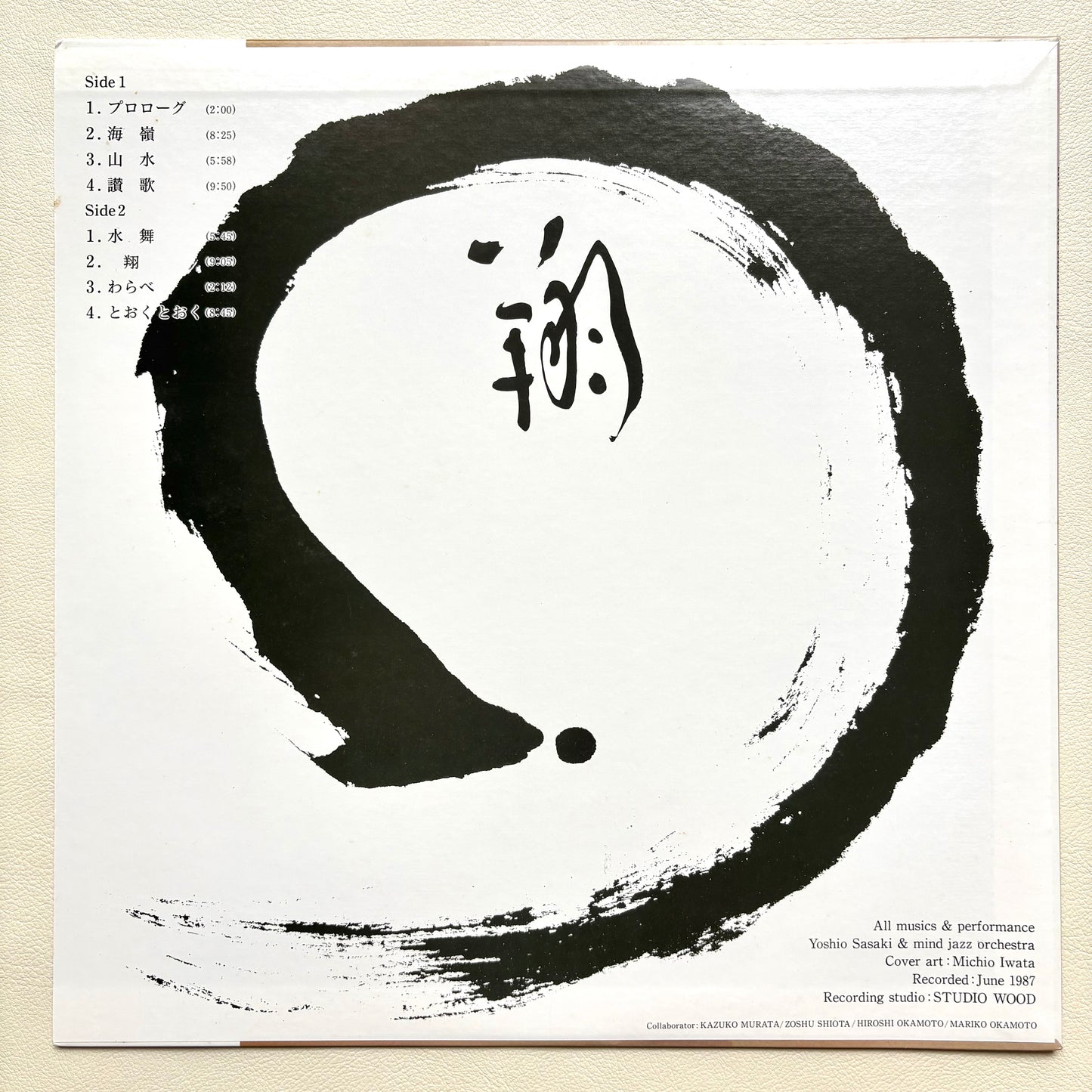 Yoshio Sasaki Mind Jazz Orchestra - Sho