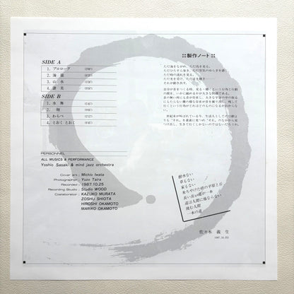 Yoshio Sasaki Mind Jazz Orchestra - Sho