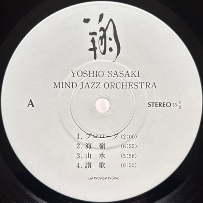 Yoshio Sasaki Mind Jazz Orchestra - Sho