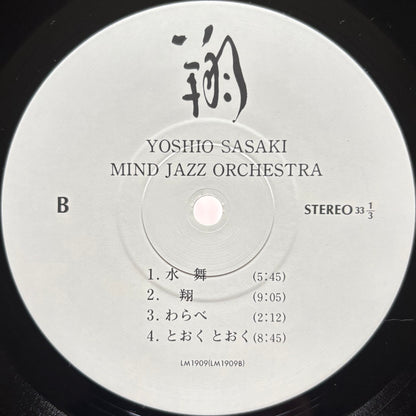 Yoshio Sasaki Mind Jazz Orchestra - Sho