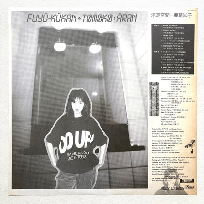 Tomoko Aran – Fuyü-Kükan