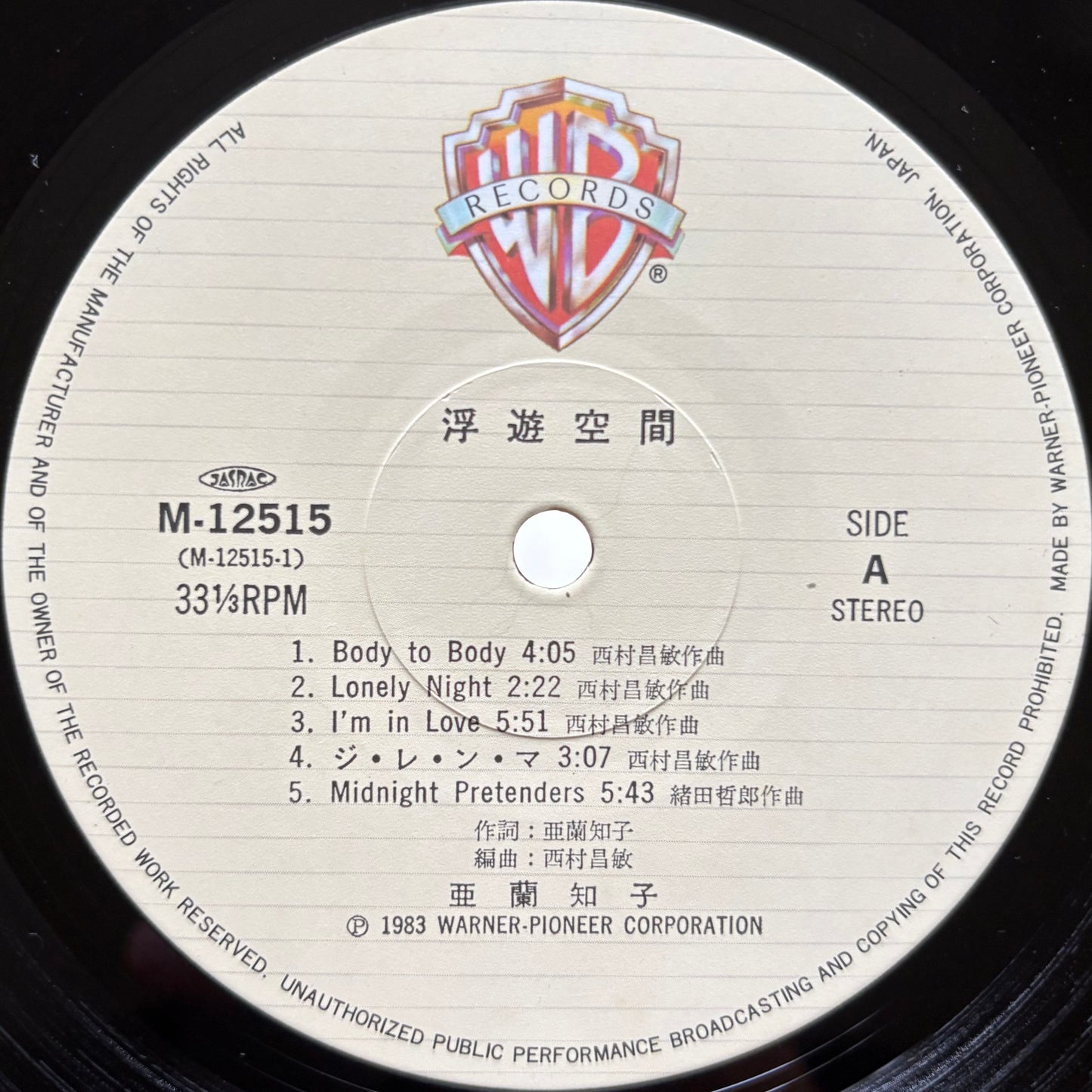 Tomoko Aran – Fuyü-Kükan