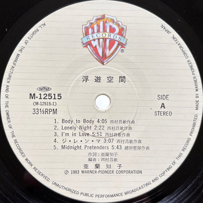 Tomoko Aran – Fuyü-Kükan