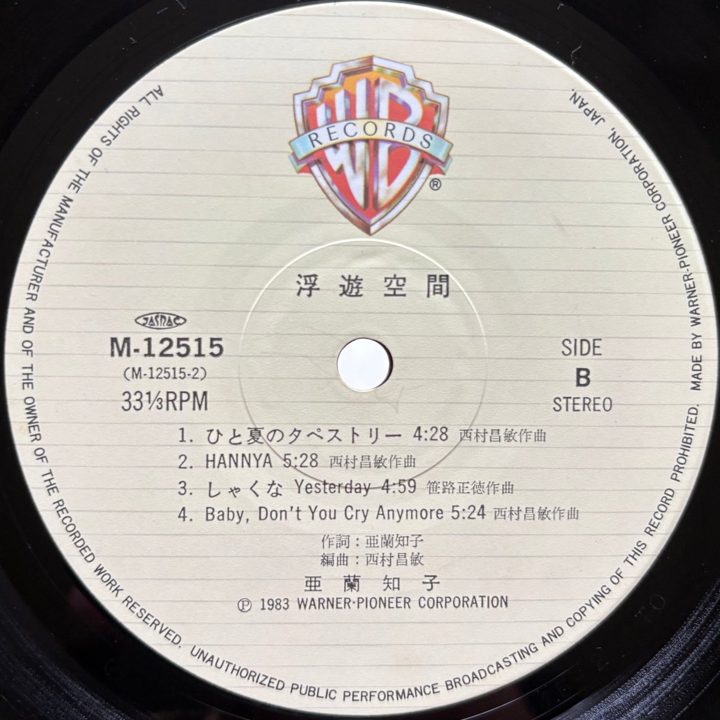 Tomoko Aran – Fuyü-Kükan