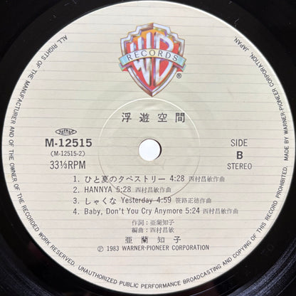 Tomoko Aran – Fuyü-Kükan