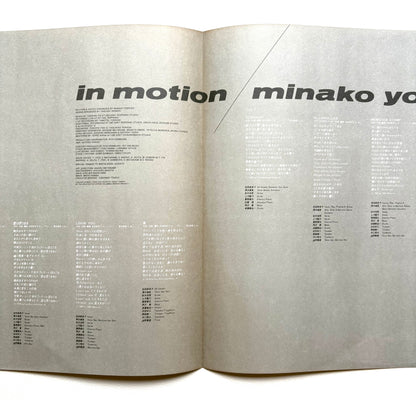 Minako Yoshida – In Motion