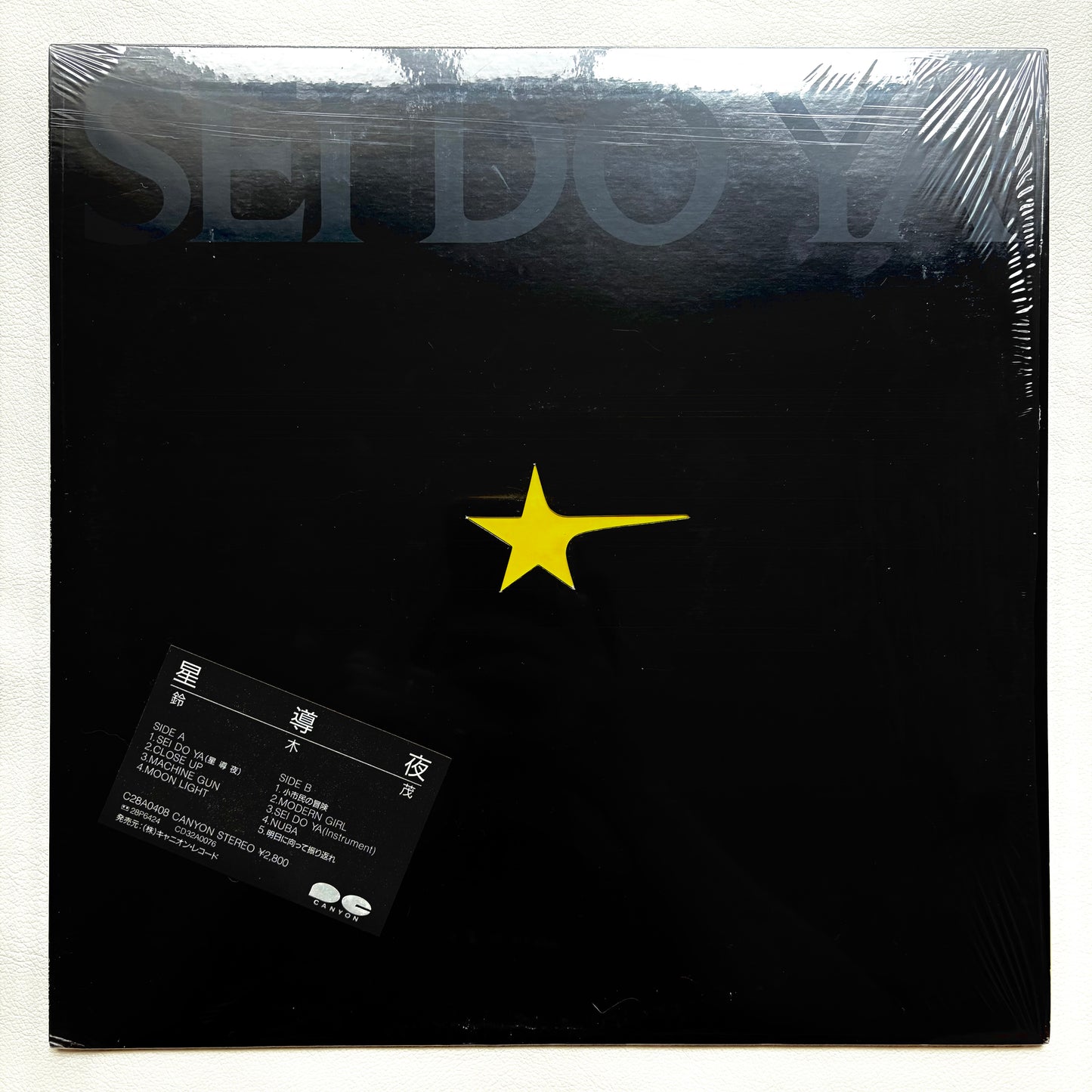 Shigeru Suzuki – Sei Do Ya