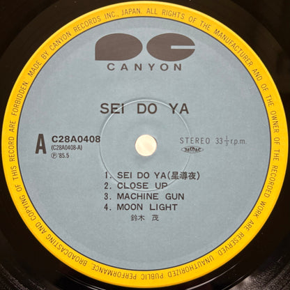Shigeru Suzuki – Sei Do Ya