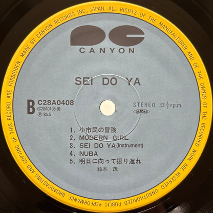 Shigeru Suzuki – Sei Do Ya