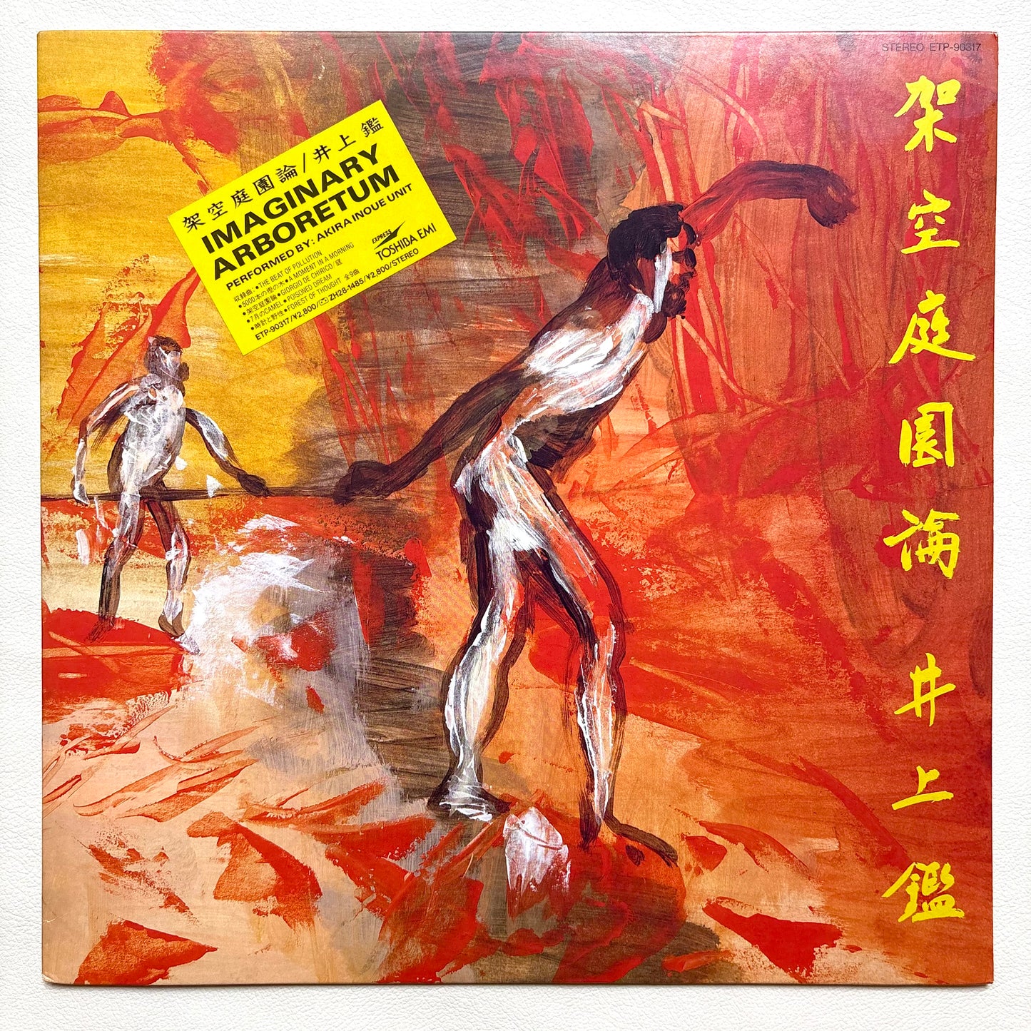 Akira Inoue – Kakuu Teienron = Imaginary Arboretum