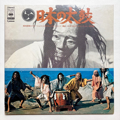 Various – Nihon no Taiko = Sounds Of Japanese Traditional Drums