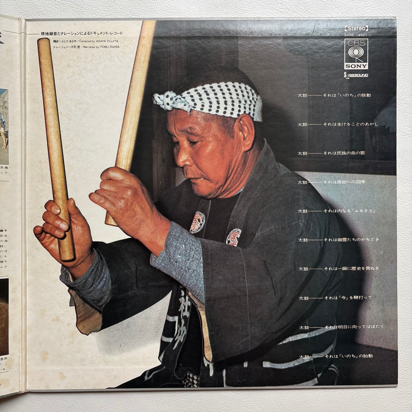 Various – Nihon no Taiko = Sounds Of Japanese Traditional Drums