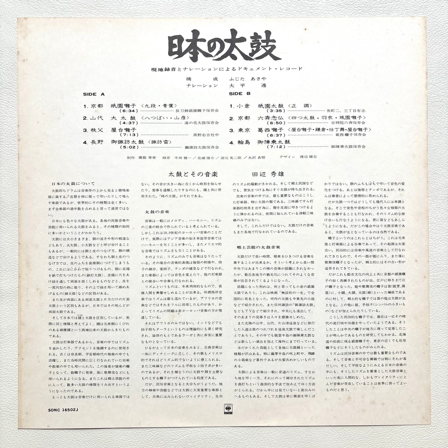Various – Nihon no Taiko = Sounds Of Japanese Traditional Drums