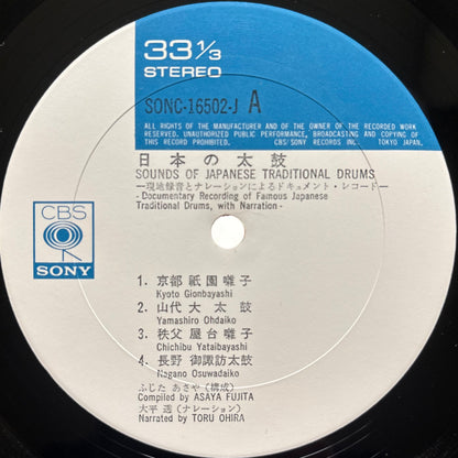 Various – Nihon no Taiko = Sounds Of Japanese Traditional Drums