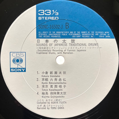 Various – Nihon no Taiko = Sounds Of Japanese Traditional Drums