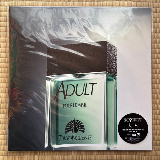 東京事変 (Tokyo Jihen) - 大人 (Adult)