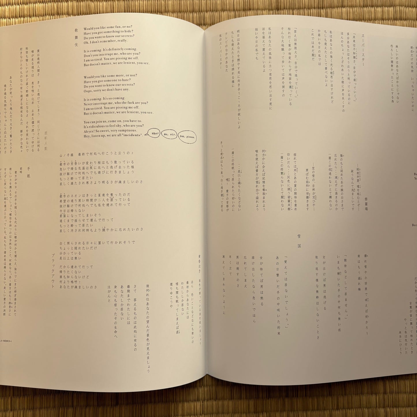 東京事変 (Tokyo Jihen) - 大人 (Adult)