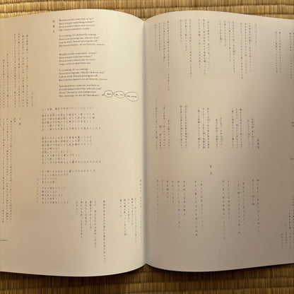 東京事変 (Tokyo Jihen) - 大人 (Adult)