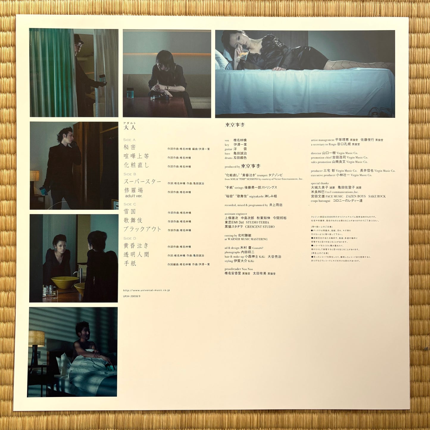 東京事変 (Tokyo Jihen) - 大人 (Adult)