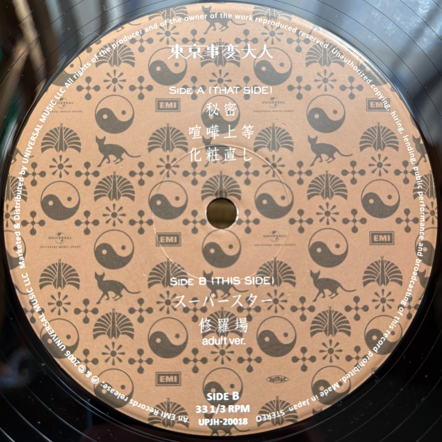 東京事変 (Tokyo Jihen) - 大人 (Adult)