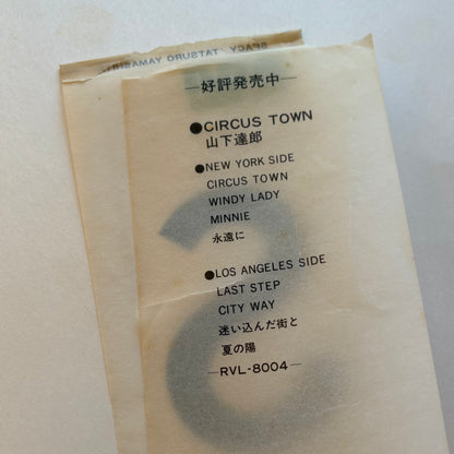 Tatsuro Yamashita - Spacy