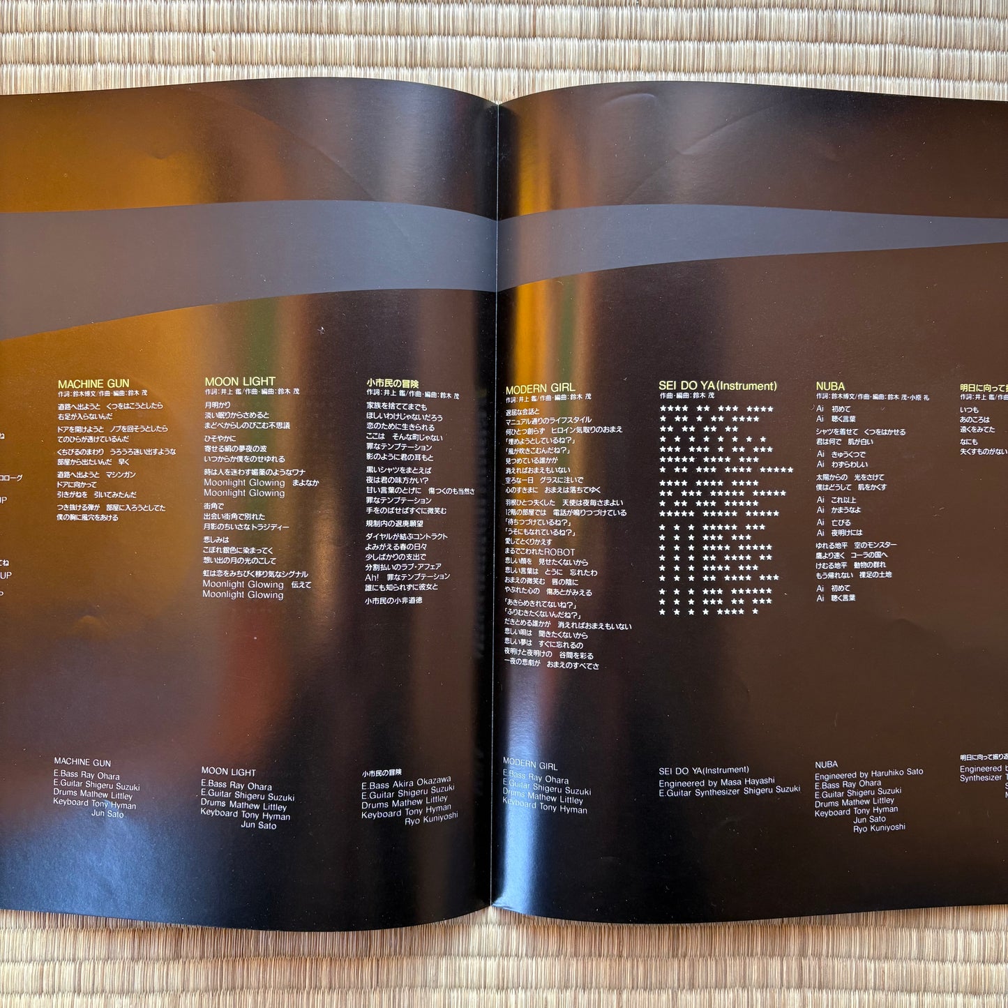 Shigeru Suzuki – Sei Do Ya