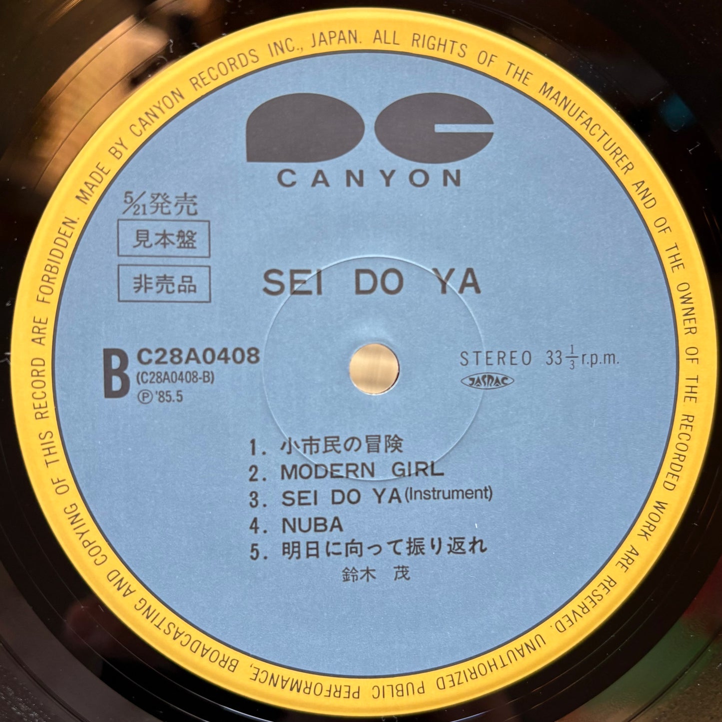 Shigeru Suzuki – Sei Do Ya