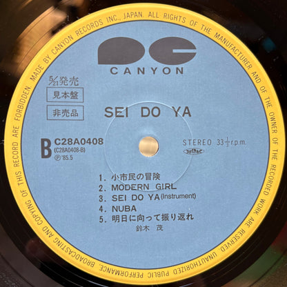 Shigeru Suzuki – Sei Do Ya