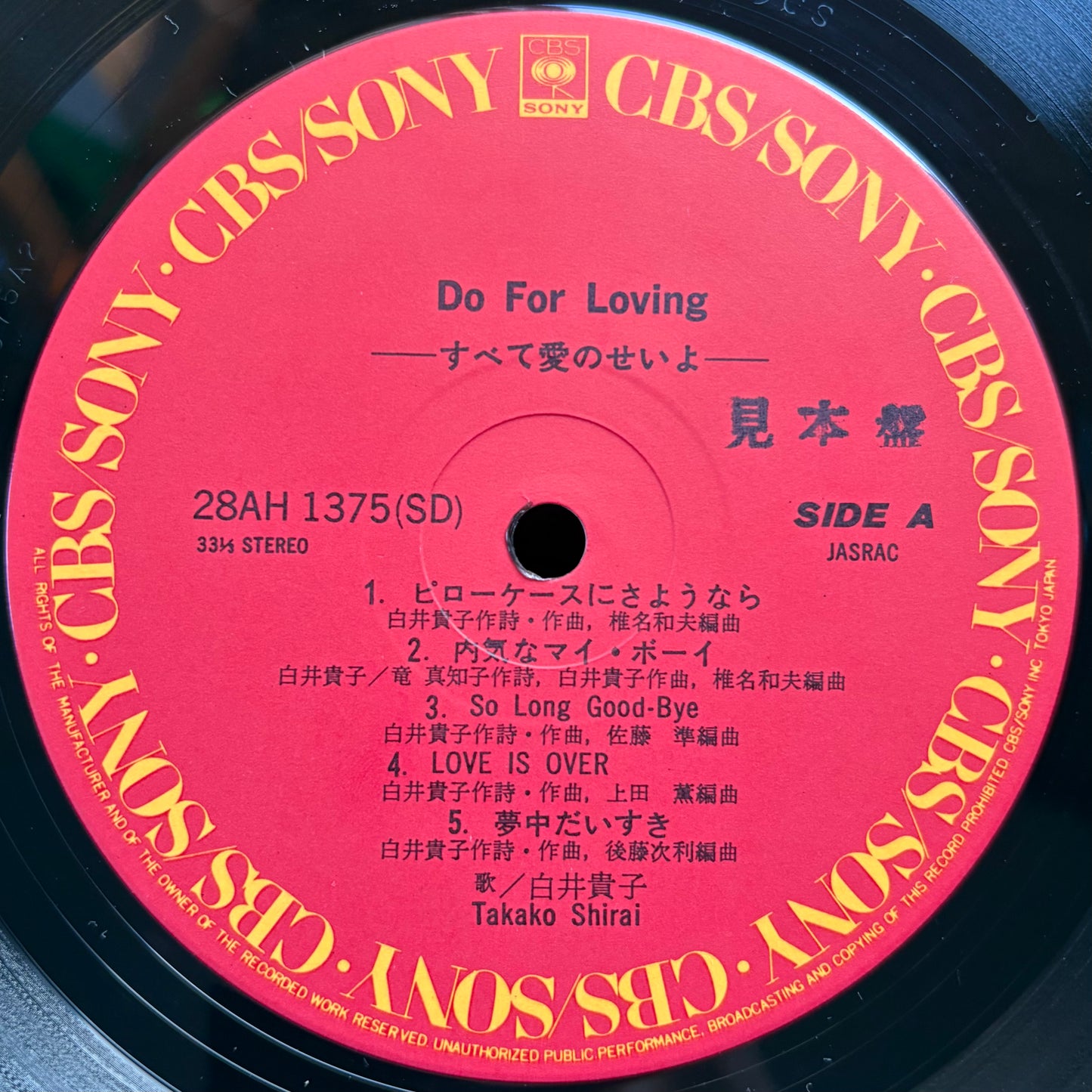 Takako Shirai - Do For Loving (Promo Copy)
