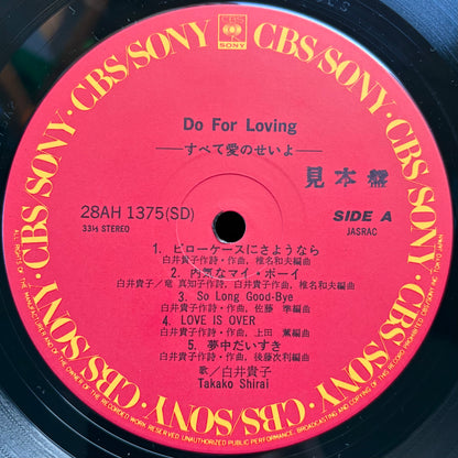 Takako Shirai - Do For Loving (Promo Copy)