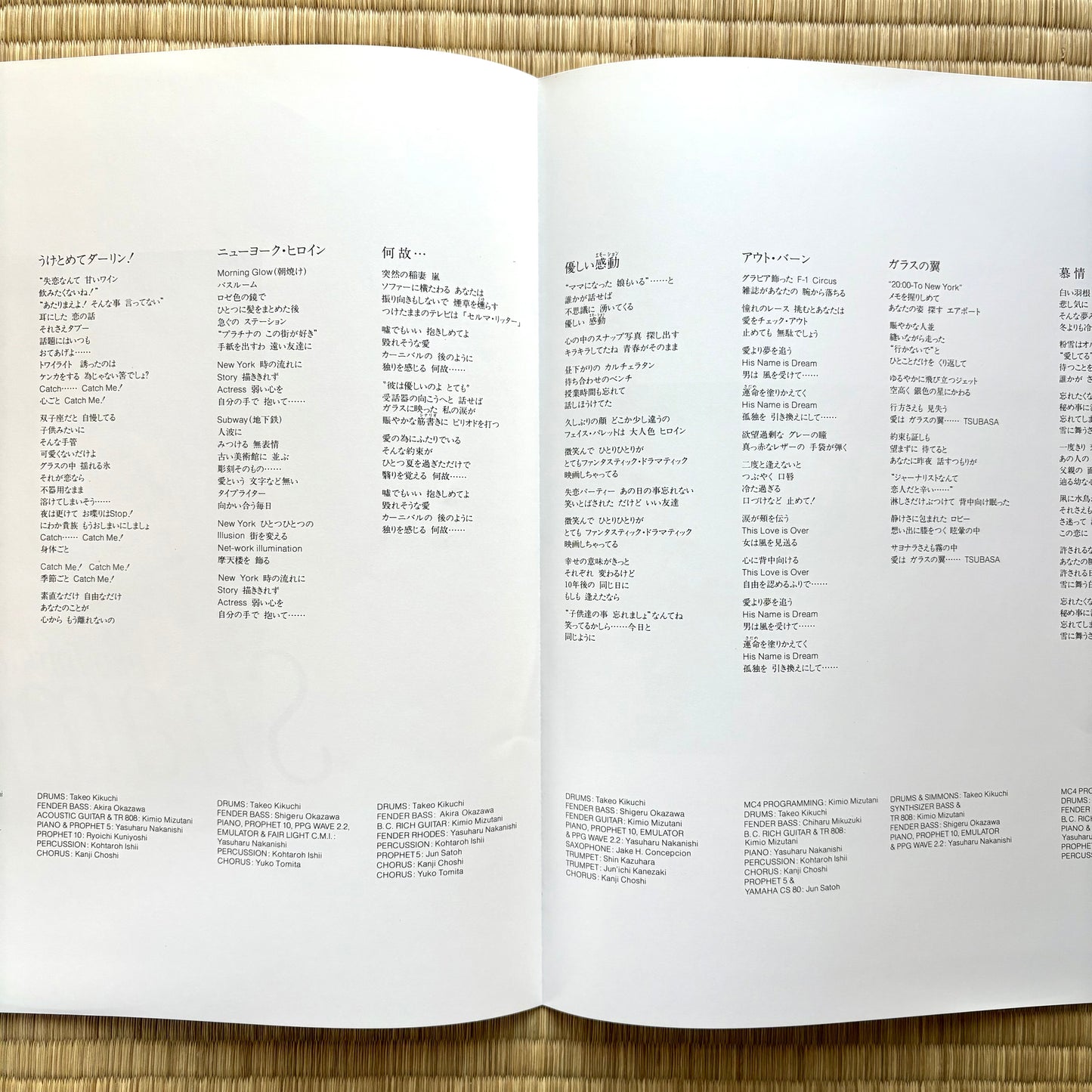 Yuko Tomita - Shampoo