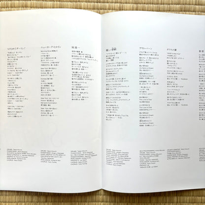 Yuko Tomita - Shampoo