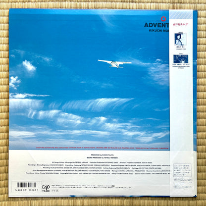 Momoko Kikuchi - Adventure