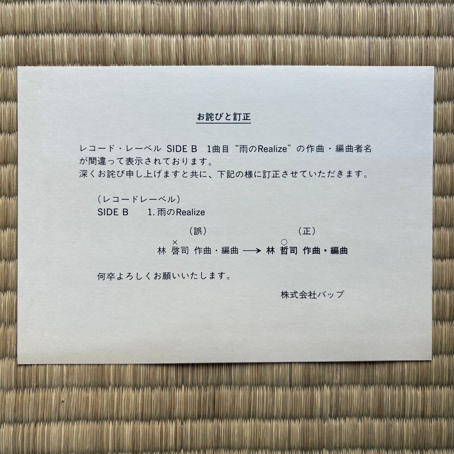 Momoko Kikuchi - Adventure